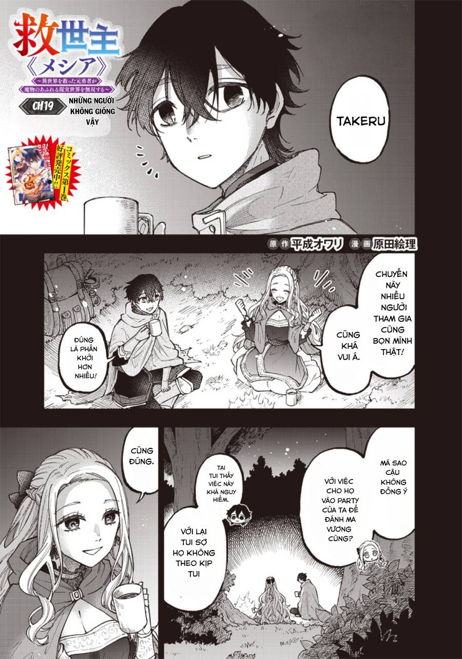 Đấng Cứu Tinh Chuyển Sinh Chapter 19 - Trang 1