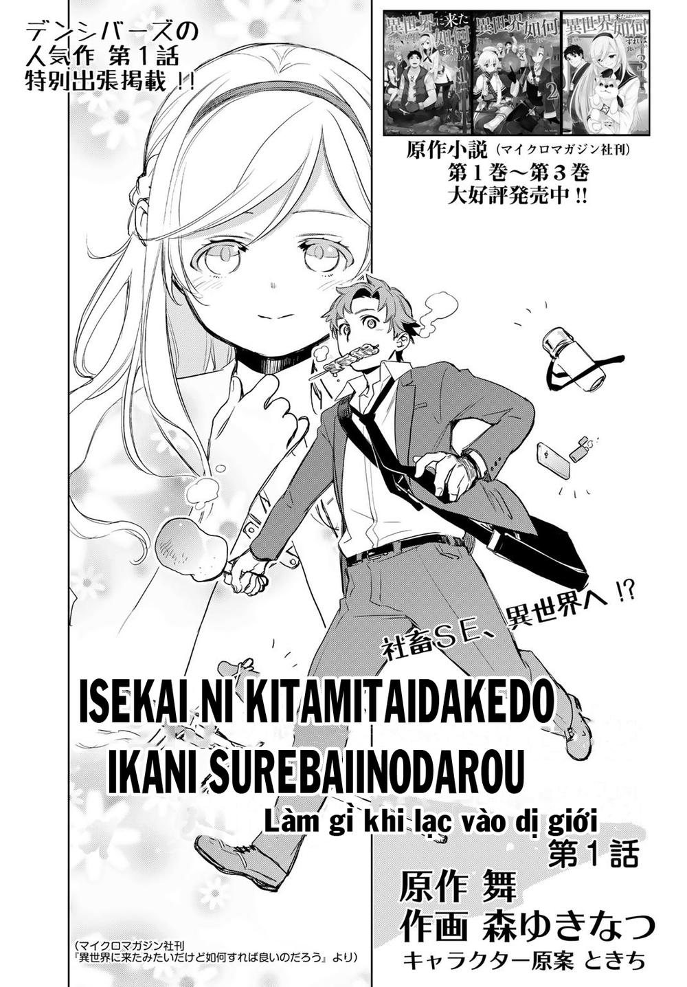 Isekai Ni Kita Mitai Dakedo Ikaga Sureba Yoi No Darou Chapter 1 - Trang 0