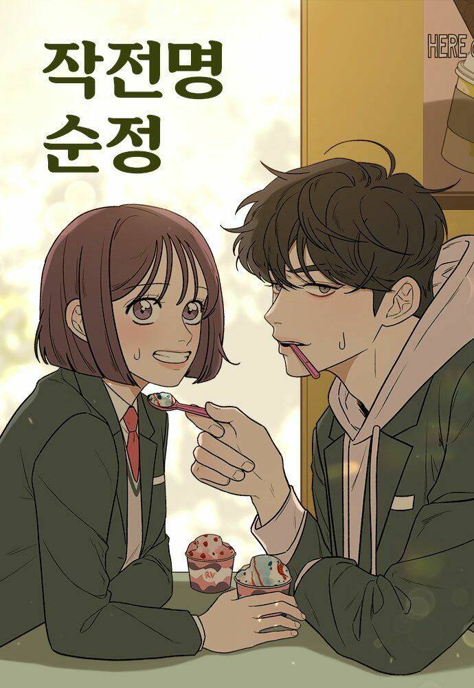 Chiến Lược: Tình Yêu Trong Sáng Chapter 2 - Trang 0