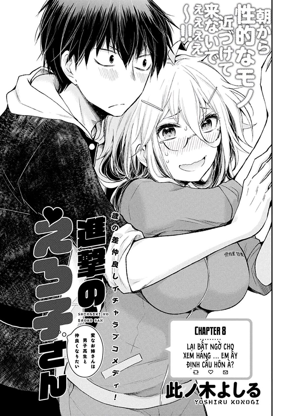 Shingeki No Eroko-San Chapter 8 - Trang 1