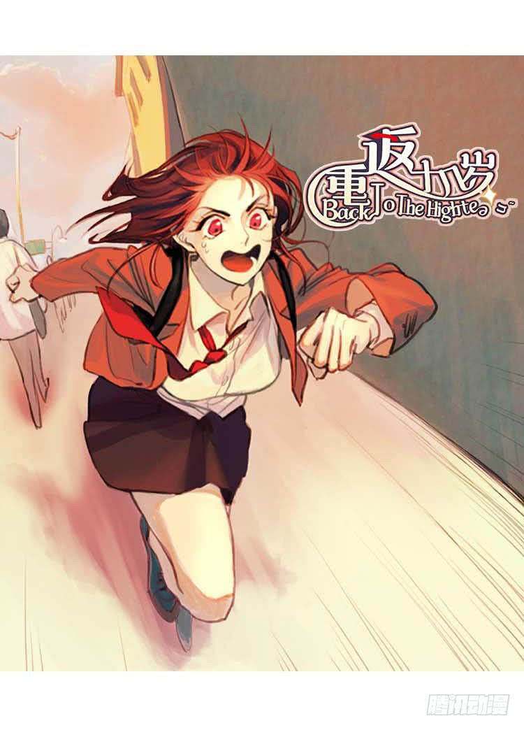 Trở Lại Tuổi Mười Mấy Chapter 2 - Trang 1