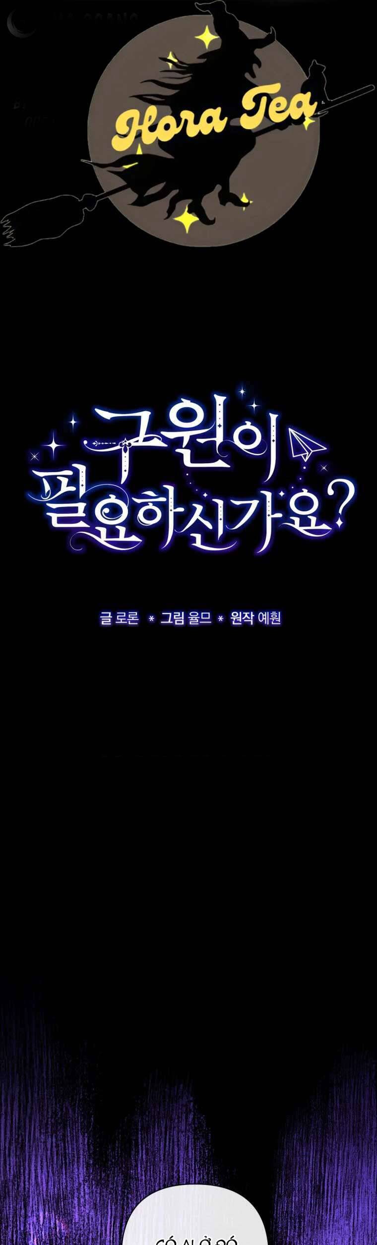 Bạn Có Cần Sự Cứu Rỗi Không? Chapter 2 - Trang 0