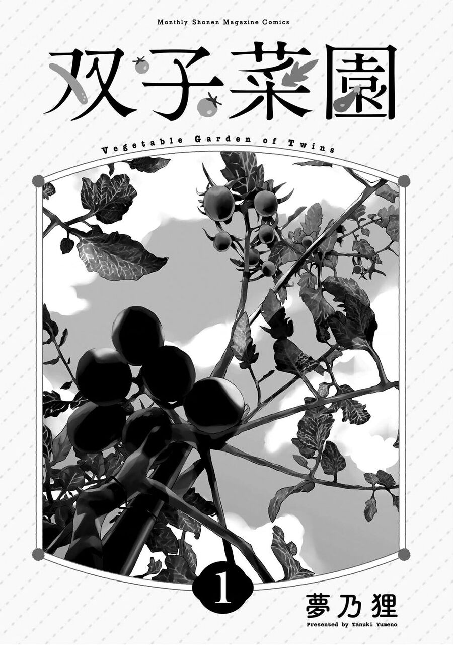 Vegetable Garden Of Twins Chuong 1 - Trang 1