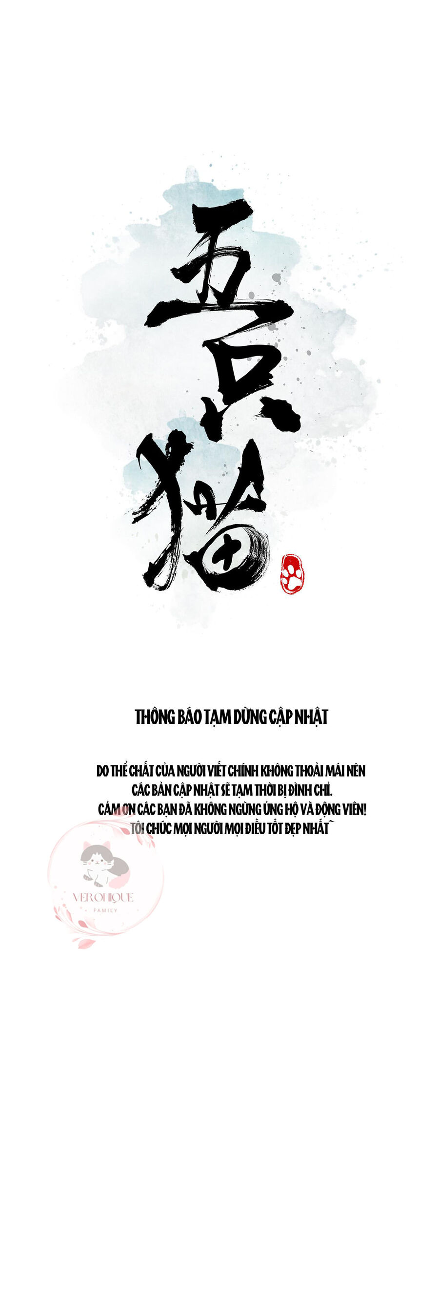 Ngũ Miêu Chapter 31.2 - Trang 0