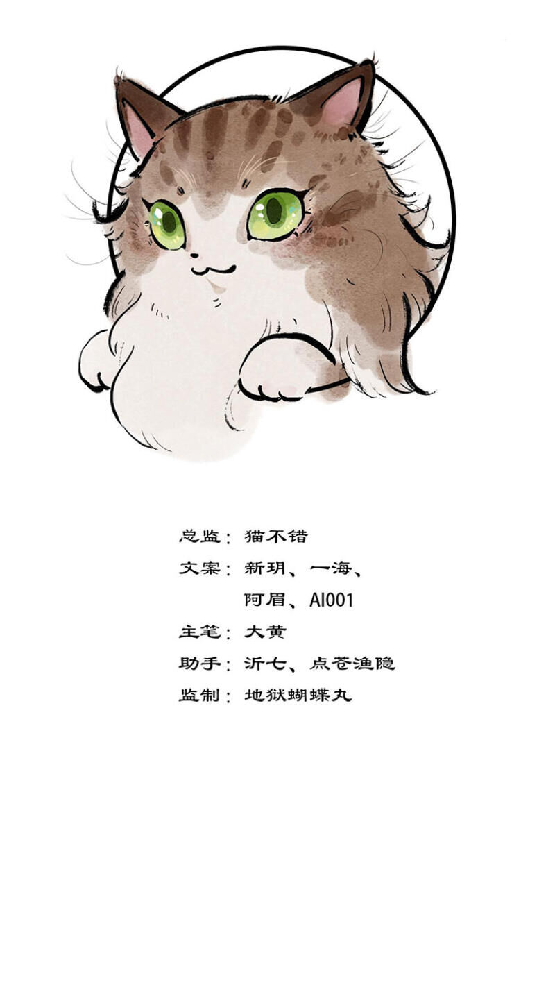 Ngũ Miêu Chapter 9 - Trang 0