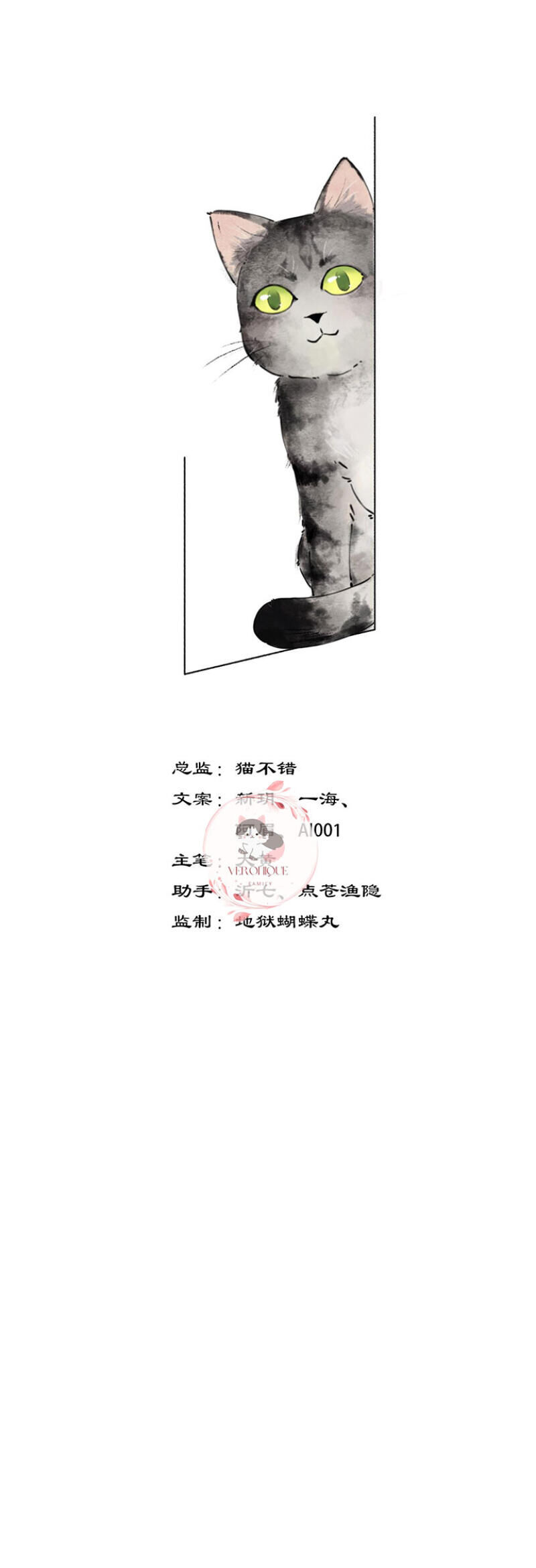 Ngũ Miêu Chapter 11 - Trang 0