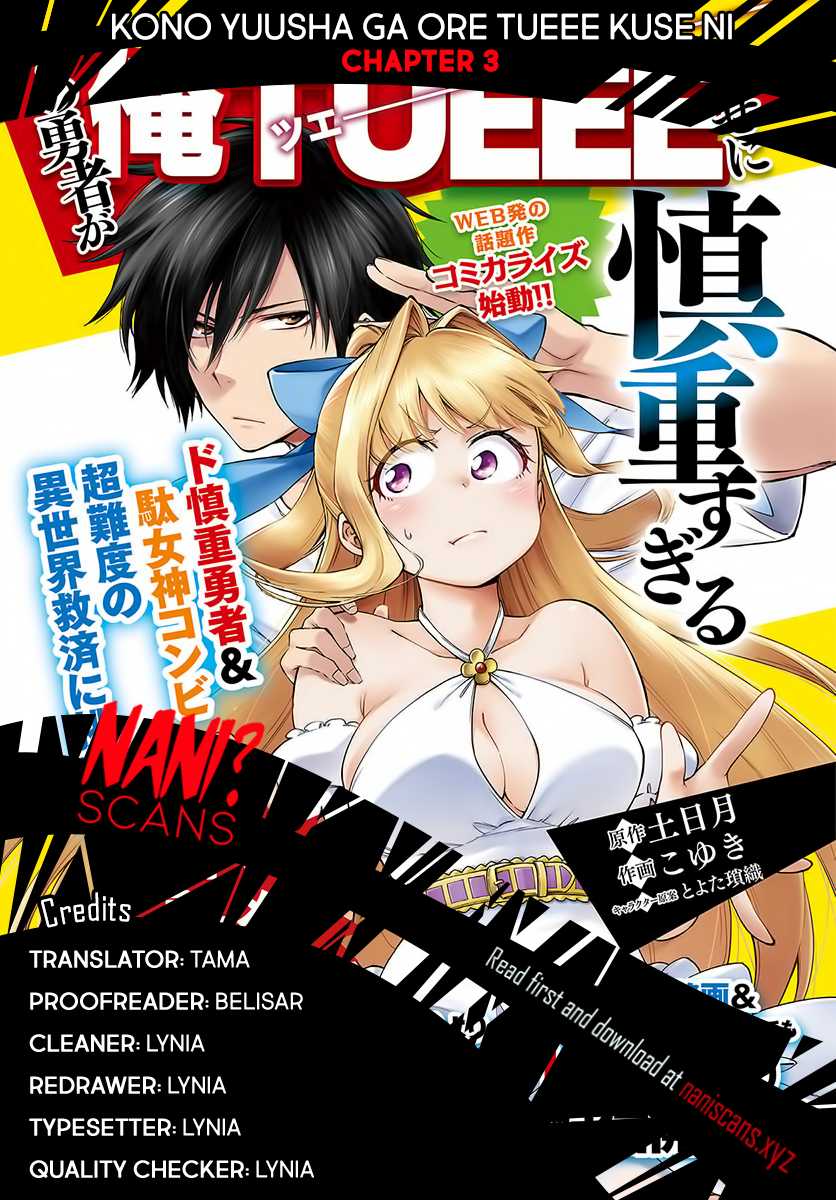 Kono Yuusha Ga Ore Tueee Kuse Ni Shinchou Sugiru Chapter 3 - Trang 1