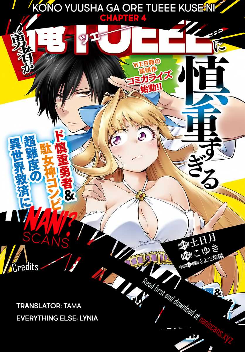Kono Yuusha Ga Ore Tueee Kuse Ni Shinchou Sugiru Chapter 4 - Trang 1