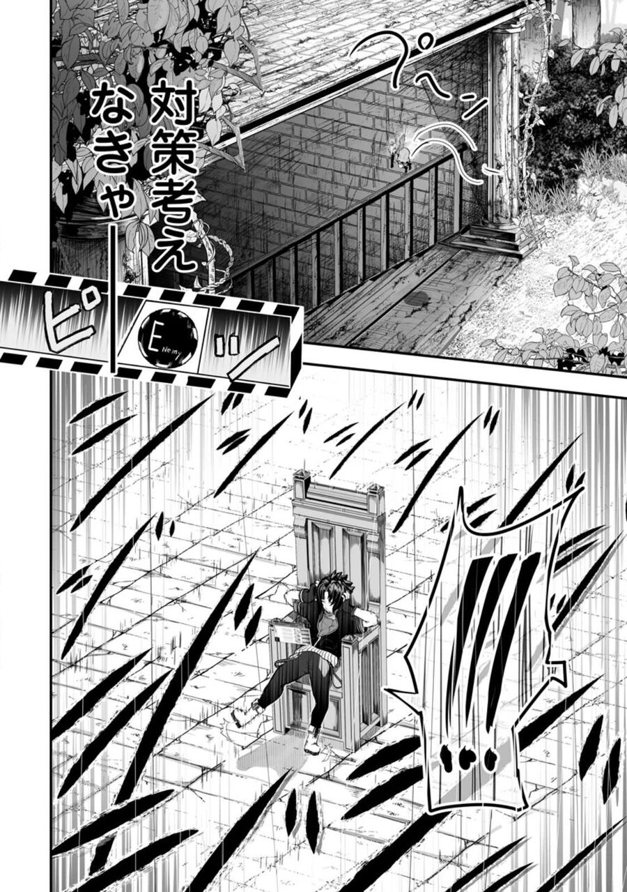 Chào Mừng Đến Với Hầm Ngục Tổ Kiến! Chapter 1.5 - Trang 1