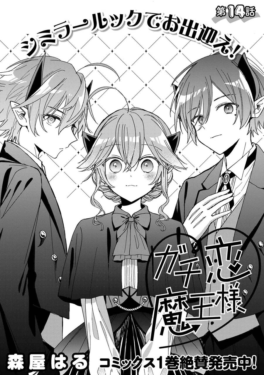 Gachi Koi Maou-Sama Chapter 14 - Trang 1