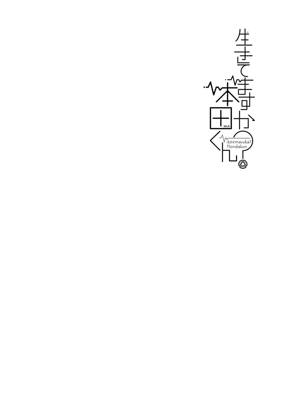 Cậu Còn Sống Chứ? Honda-Kun Chapter 24 - Trang 1