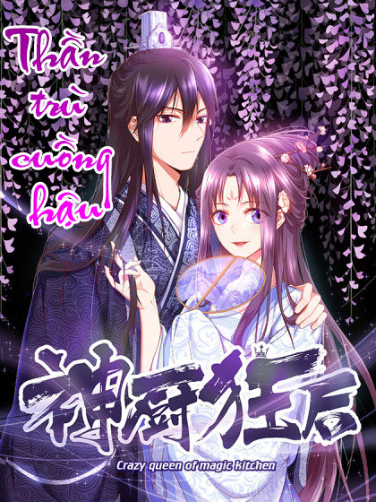 Thần Trù Cuồng Hậu Chapter 1 - Trang 1