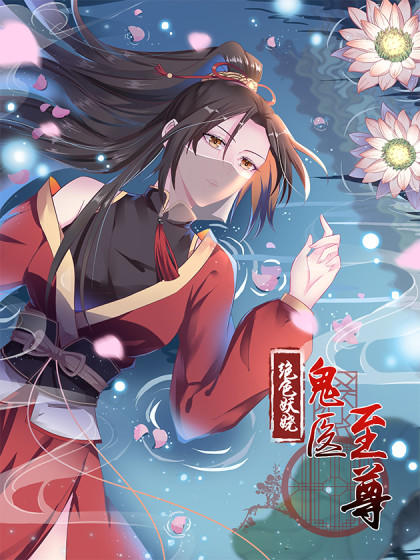 Tuyệt Sắc Quyến Rũ: Quỷ Y Chí Tôn Chapter 0 - Trang 0