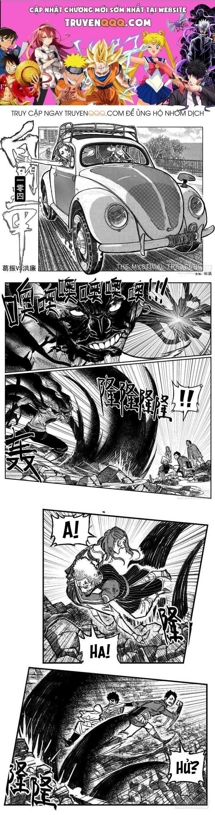 Bạch Môn Ngũ Giáp Chapter 104.1 - Trang 0