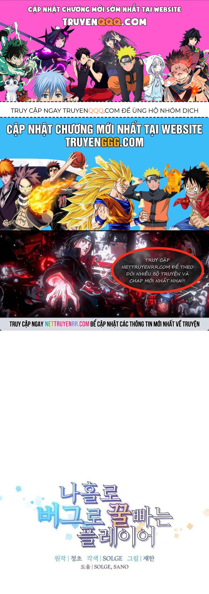 Người Chơi Lỗi Chapter 152 - Trang 0