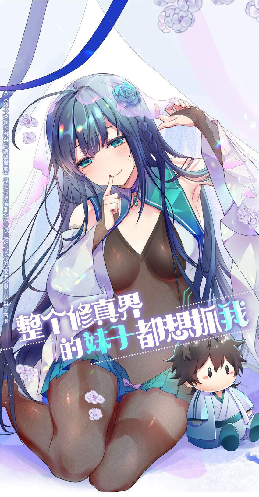 Toàn Bộ Tu Chân Giới Muội Tử Muốn Bắt Ta Chapter 54 - Trang 0