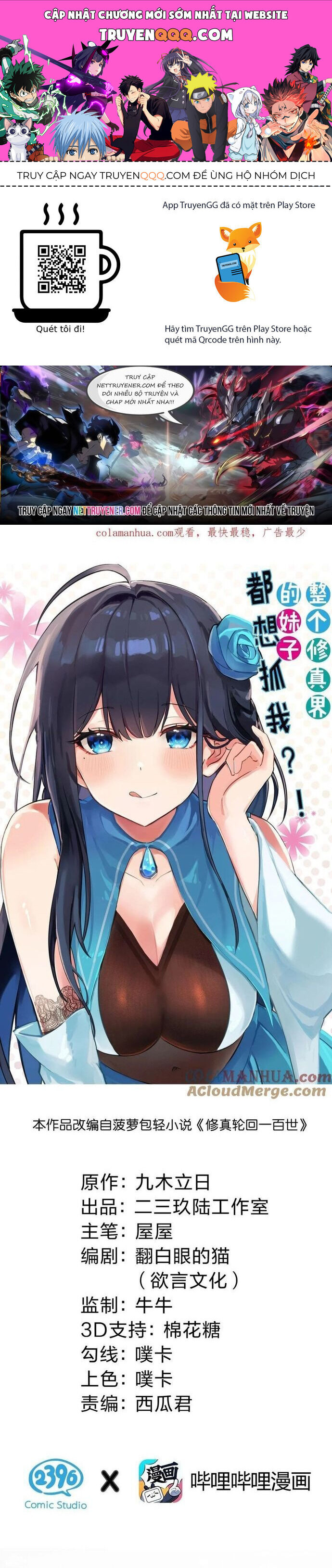 Toàn Bộ Tu Chân Giới Muội Tử Muốn Bắt Ta Chapter 154 - Trang 0