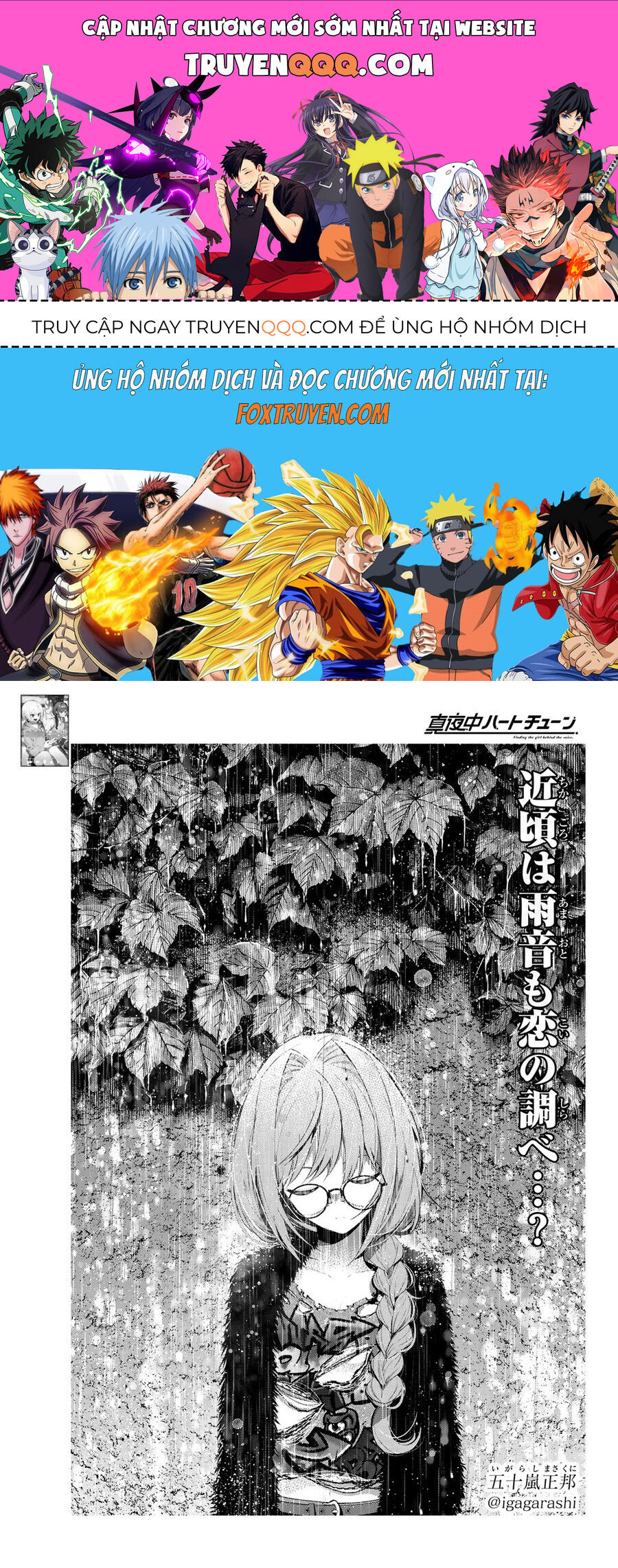 Mayonaka Heart Tune Chapter 82 - Trang 0