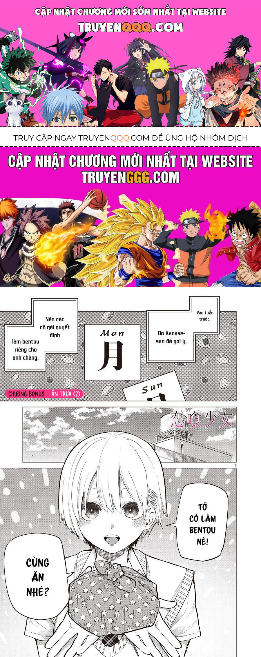 Luyến Thực Nữ Chapter 18.5 - Trang 0