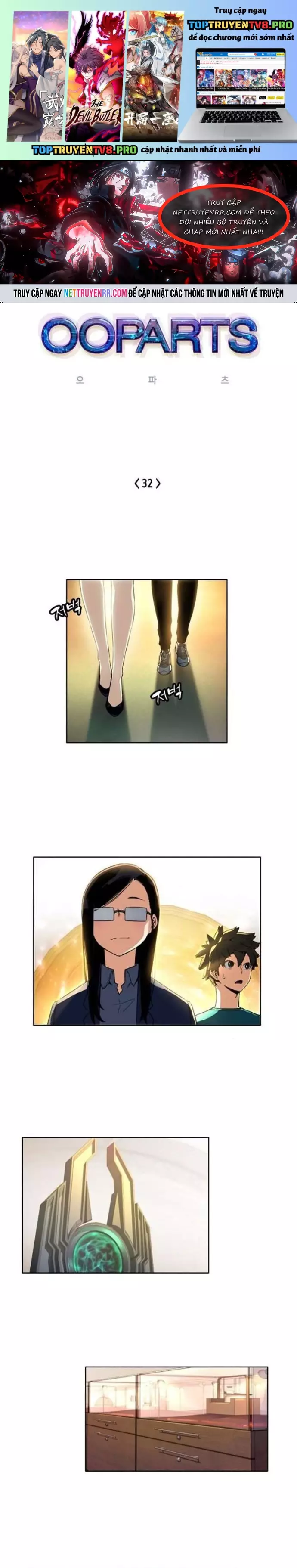 Cổ Vật Tối Thượng Chapter 32 - Trang 0