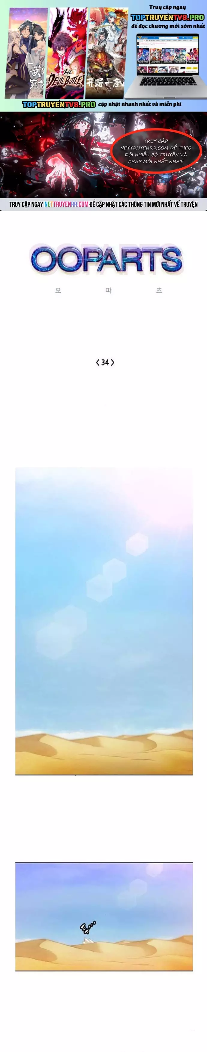 Cổ Vật Tối Thượng Chapter 34 - Trang 0