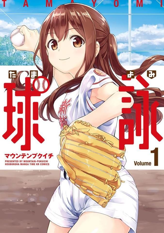 Tamayomi Chapter 1 - Trang 0