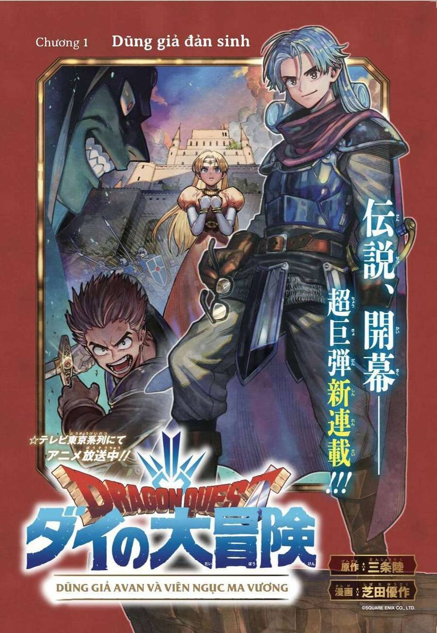 Dragon Quest - Dũng Giả Avan Và Ngục Viêm Ma Vương Chapter 1 - Trang 0
