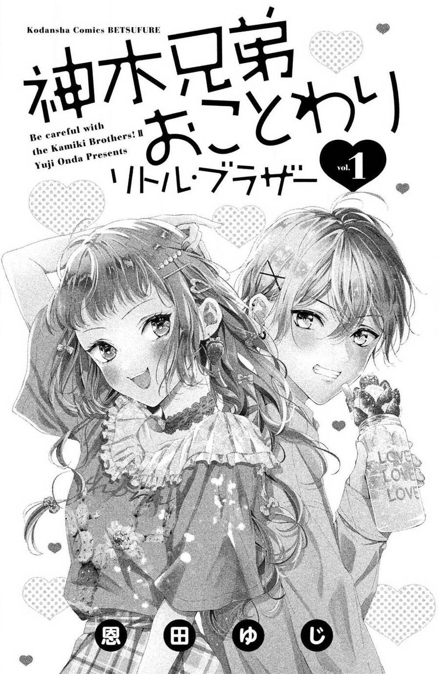 Kamiki Kyoudai Okotowari Little Brother Chapter 1 - Trang 1