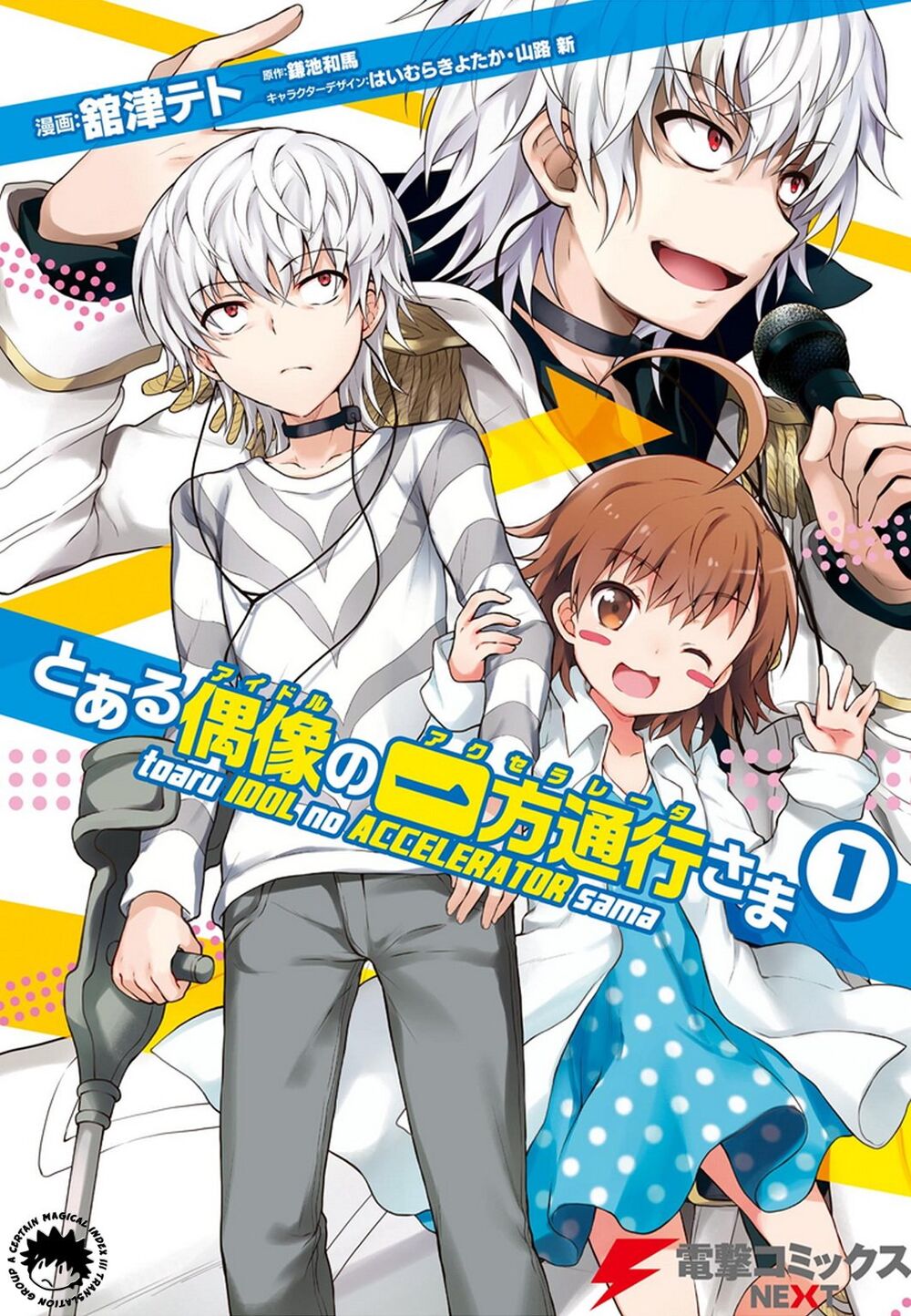 Toaru Idol No Accelerator-Sama Chapter 1 - Trang 0