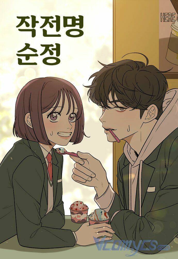 Chiến Lược: Tình Yêu Trong Sáng Chapter 1 - Trang 0