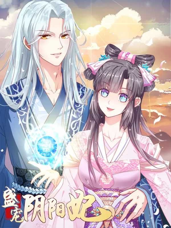 Tư Sủng Âm Dương Phi Chapter 1 - Trang 1