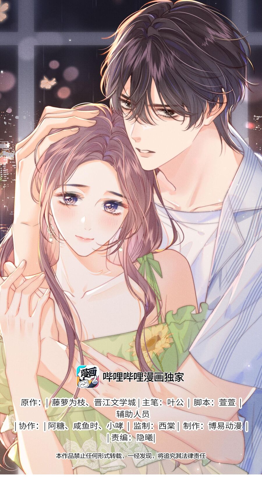 Thân Nhiệt Ma Quỷ Chapter 2 - Trang 0