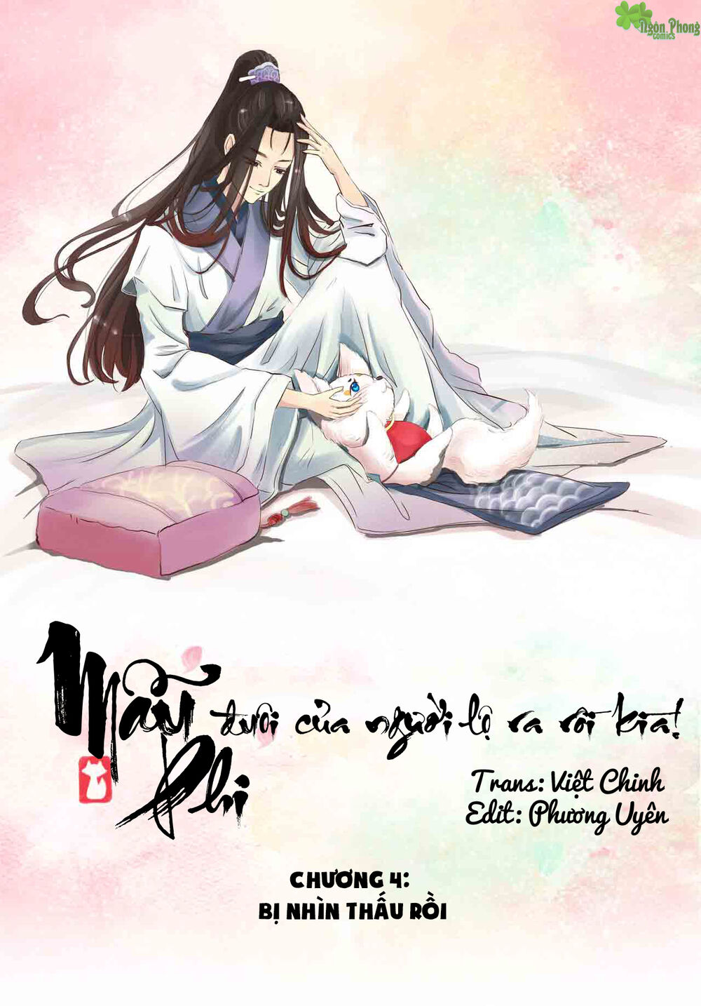 Mẫu Phi Đuôi Của Người Lộ Ra Rồi Kìa Chapter 4 - Trang 0