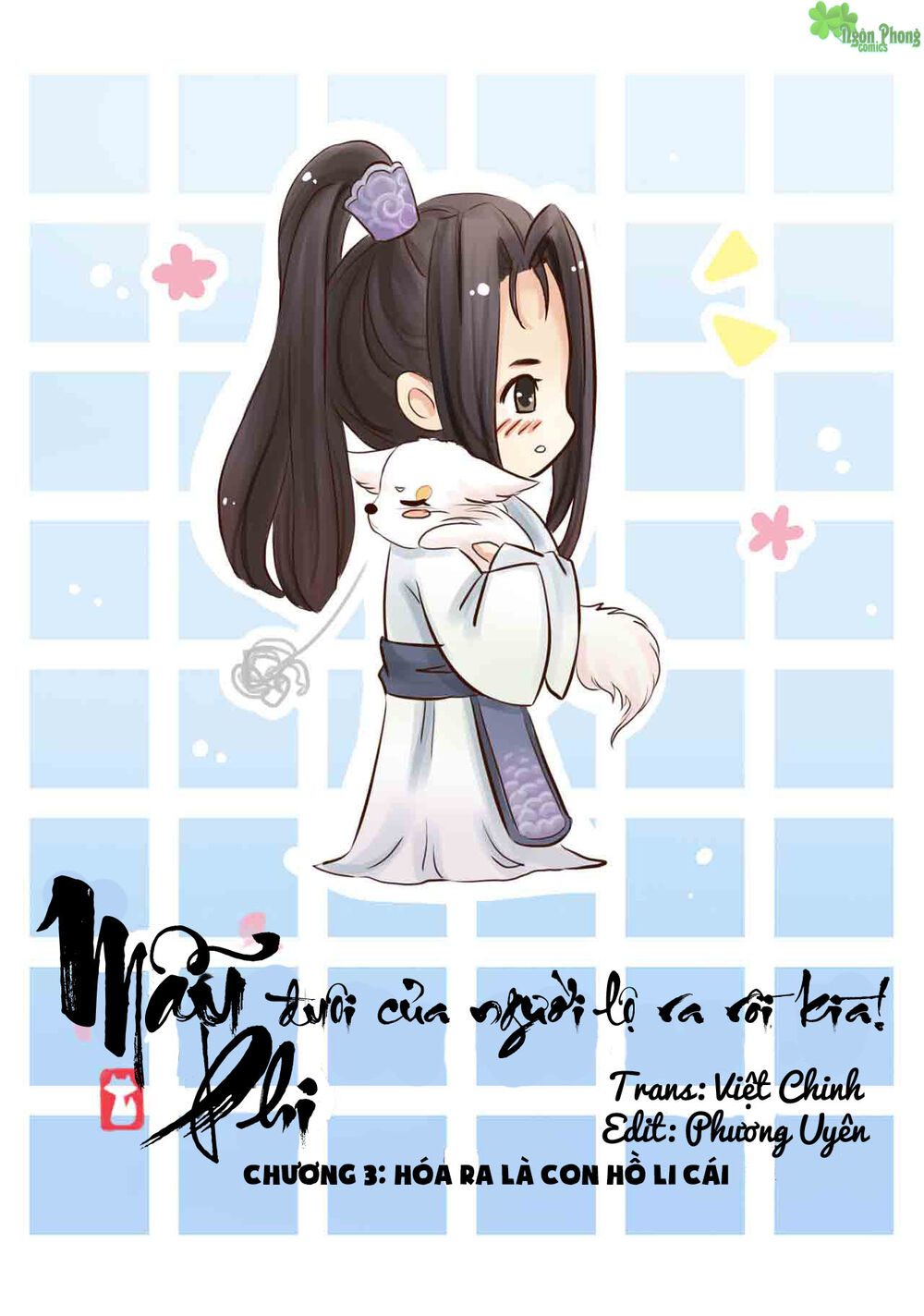 Mẫu Phi Đuôi Của Người Lộ Ra Rồi Kìa Chapter 3 - Trang 1