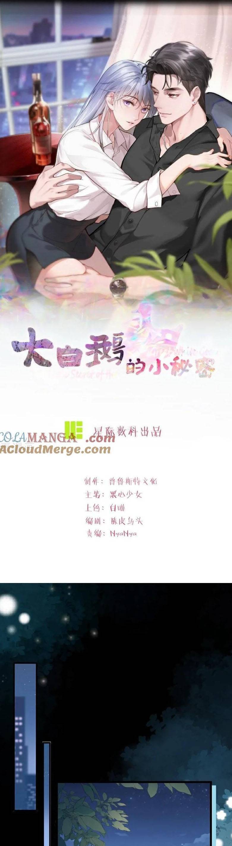 Bí Mật Nhỏ Của Chú Ngỗng Trắng Chapter 14 - Trang 1
