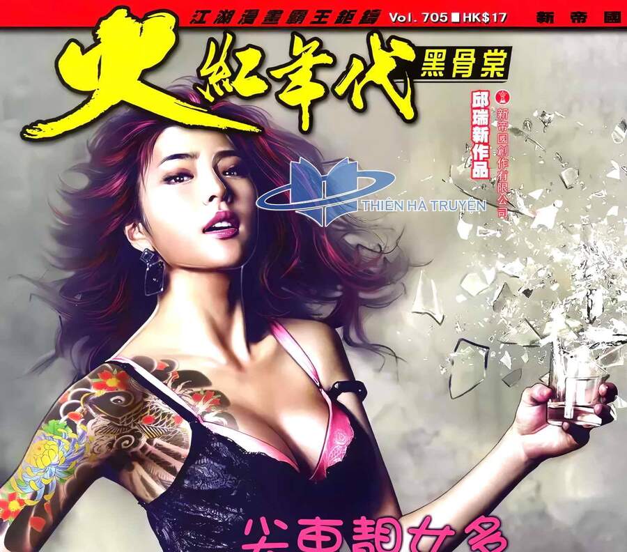 Hỏa Hồng Niên Đại Hắc Cốt Đường Chapter 1264 - Trang 0