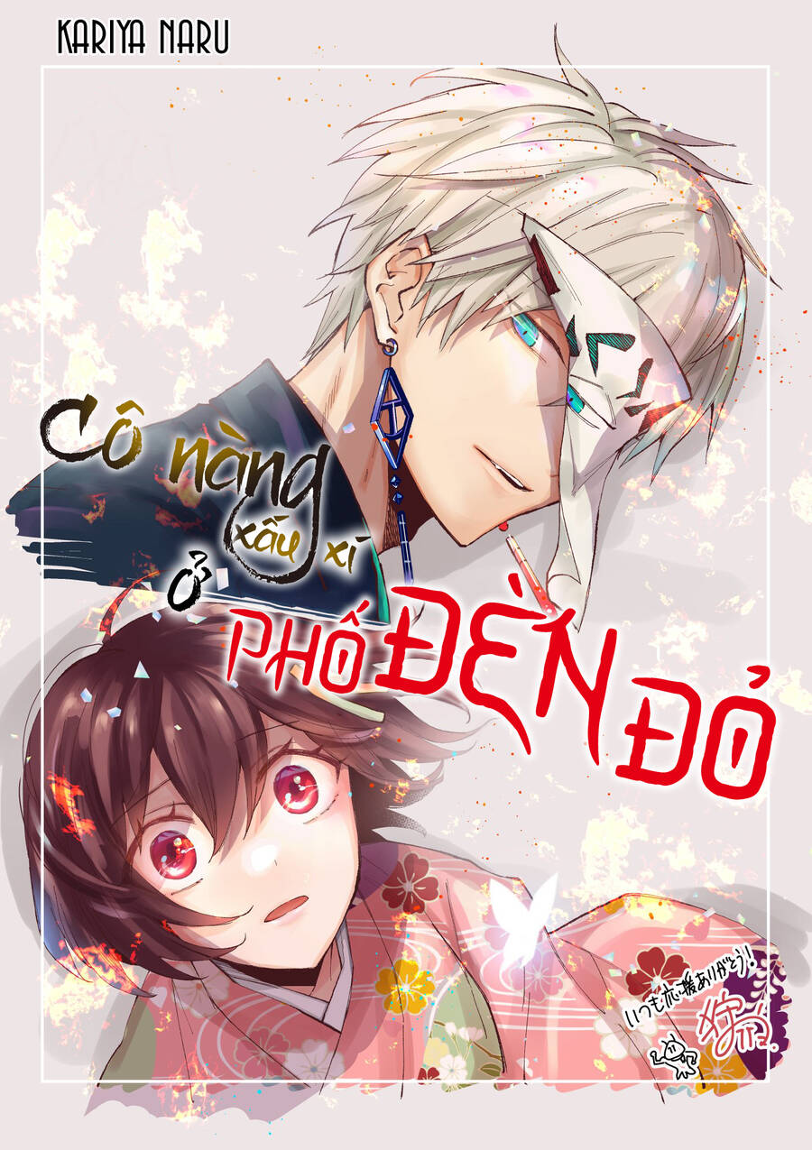 Cô Nàng Xấu Xí Ở Phố Đèn Đỏ Chapter 74 - Trang 1