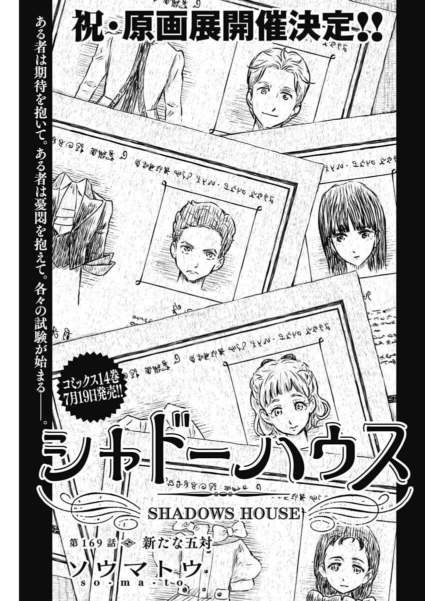 Gia Đình Của Những Chiếc Bóng Chapter 169 - Trang 1