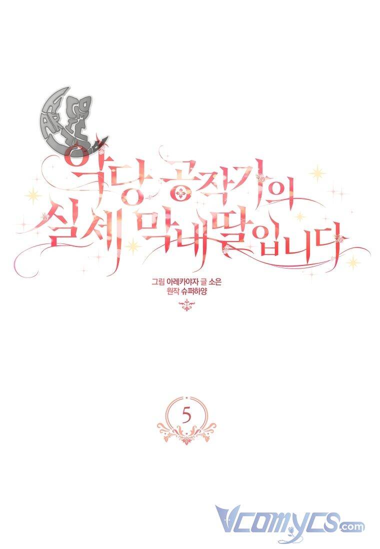 Cô Con Gái Út Của Công Tước Phản Diện Chapter 5 - Trang 1