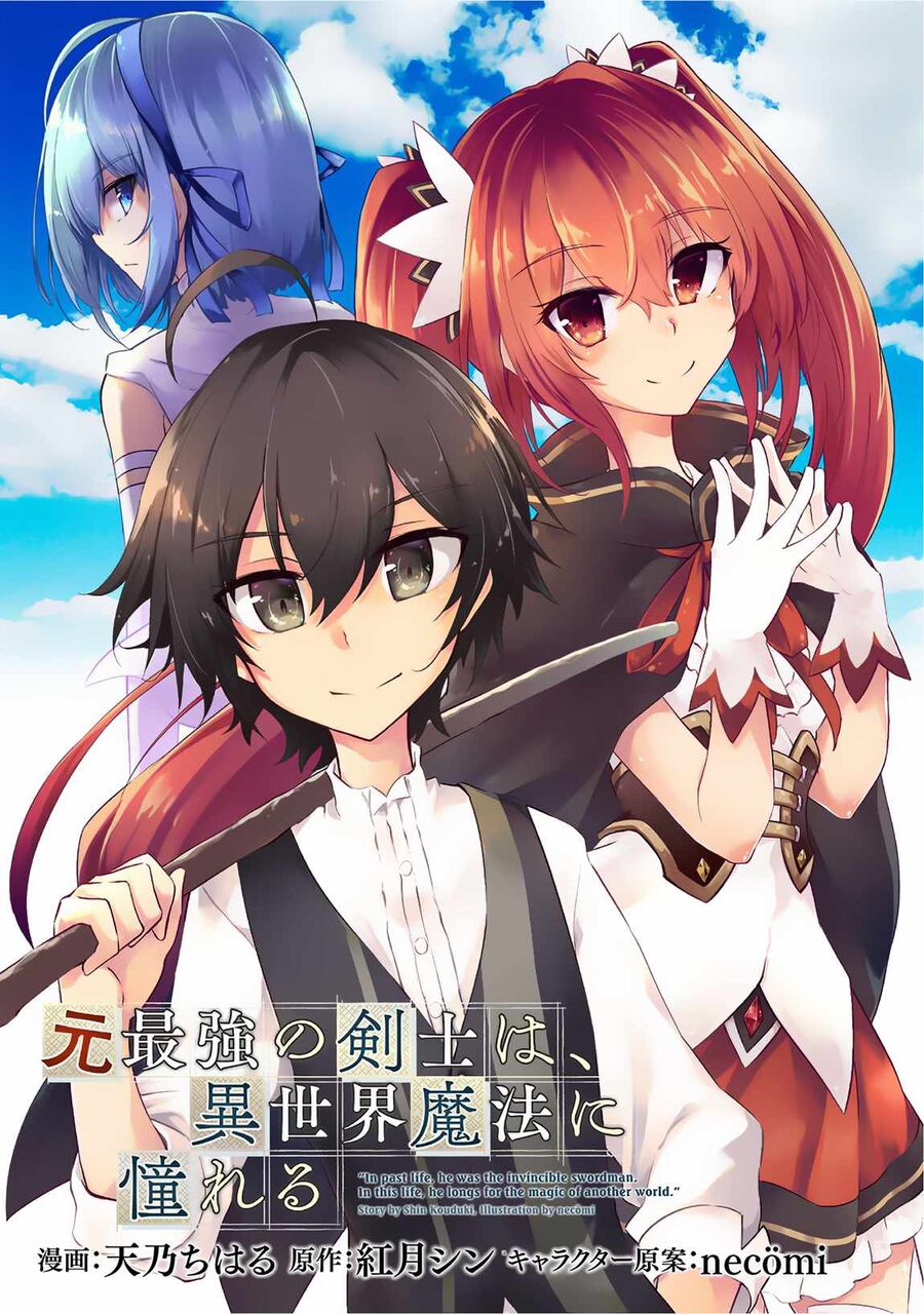 Moto Saikyou No Kenshi Wa, Isekai Mahou Ni Akogareru Chapter 46 - Trang 0