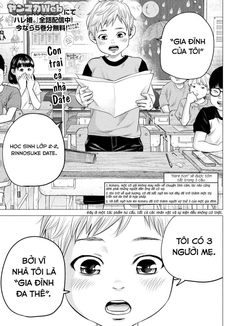 Hare Kon. Okawari! Chapter 1 - Trang 1