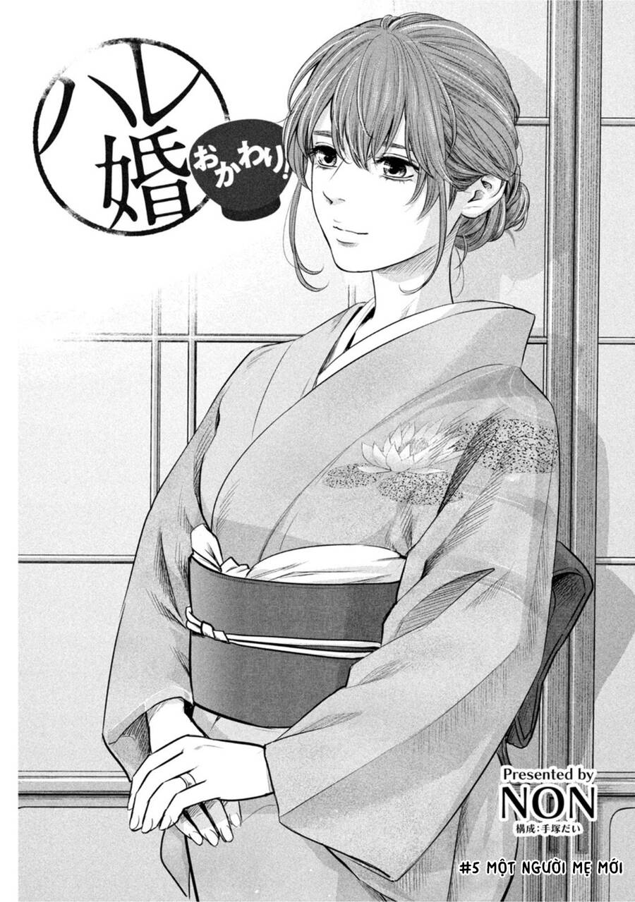Hare Kon. Okawari! Chapter 5 - Trang 1