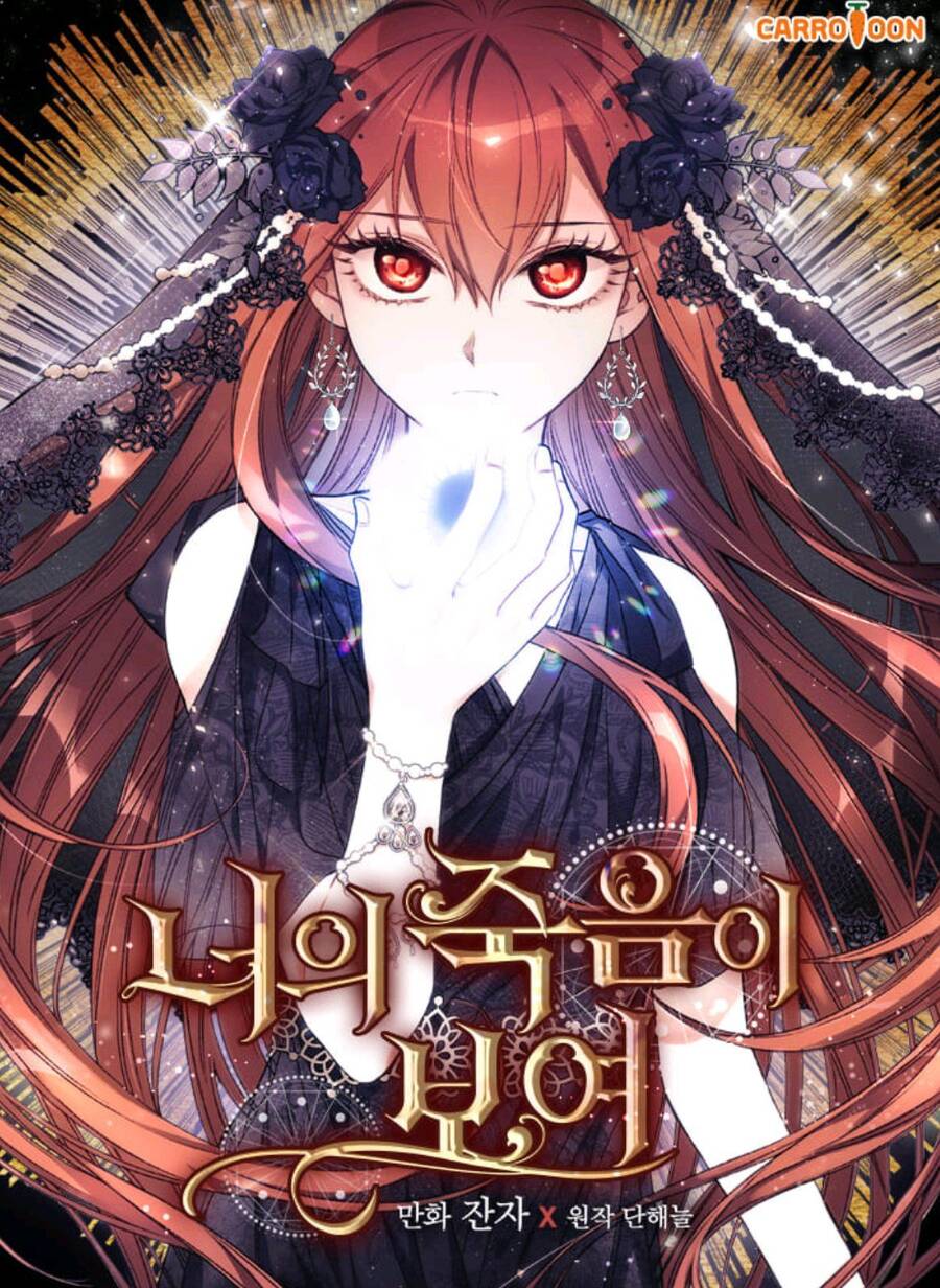 Tôi Nhìn Thấy Cái Chết Của Bạn Chapter 1 - Trang 0