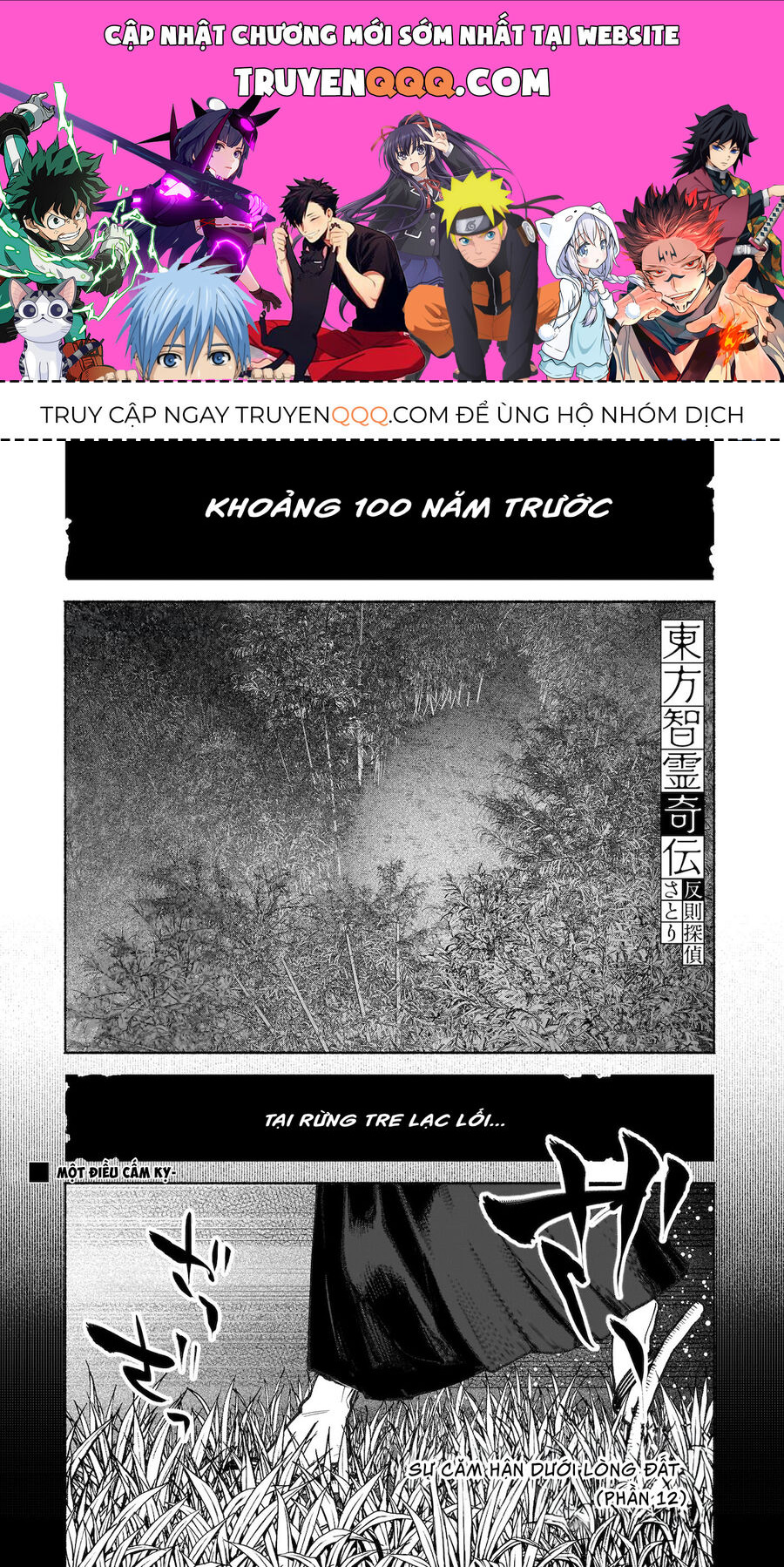 Đông Phương Trí Linh Kỳ Truyện ~ Thám Tử Bất Tuân Satori Chapter 42 - Trang 0