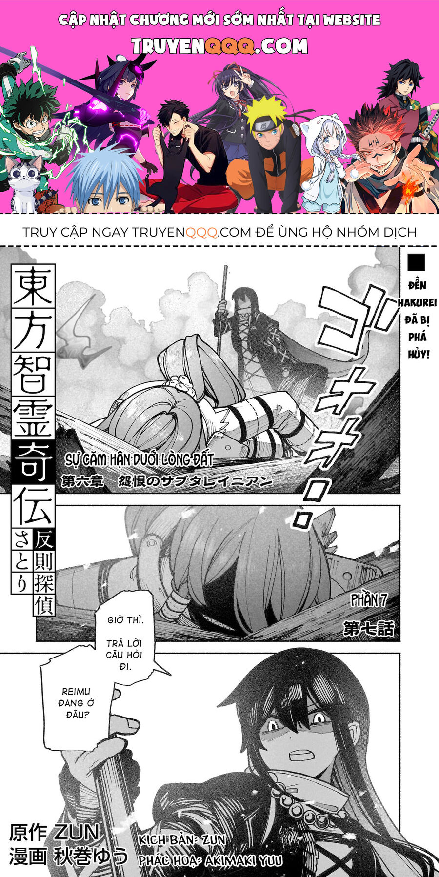 Đông Phương Trí Linh Kỳ Truyện ~ Thám Tử Bất Tuân Satori Chapter 37 - Trang 0
