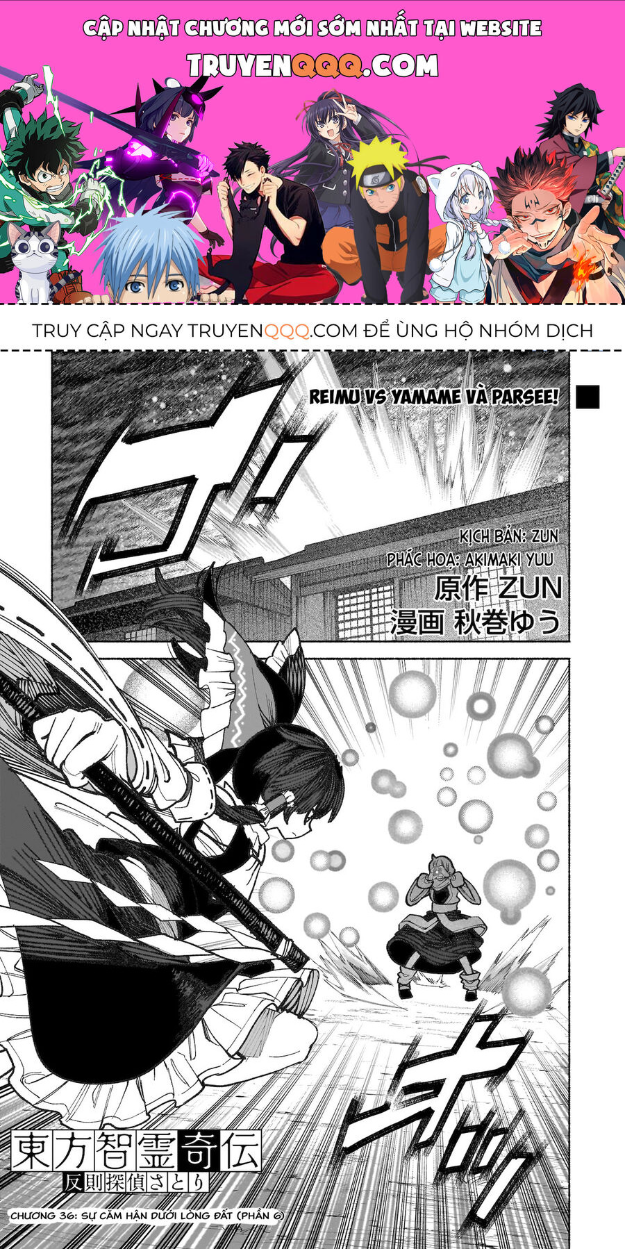 Đông Phương Trí Linh Kỳ Truyện ~ Thám Tử Bất Tuân Satori Chapter 36 - Trang 0