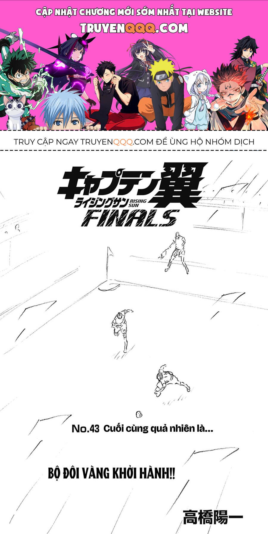 Đội Trưởng Tsubasa - Mặt Trời Mọc - Chung Kết Chapter 43 - Trang 0