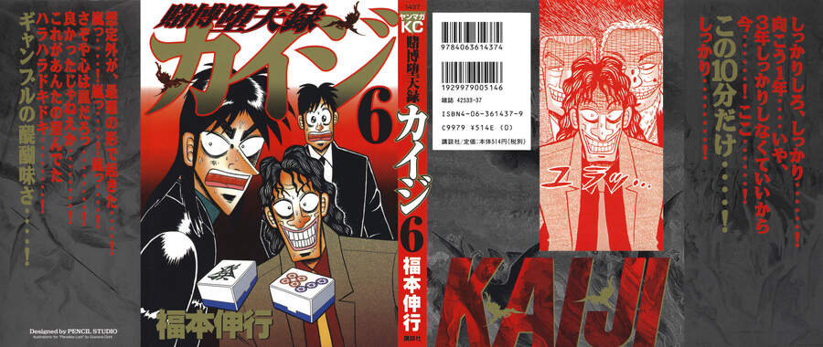 Tobaku Datenroku Kaiji Chapter 49 - Trang 0