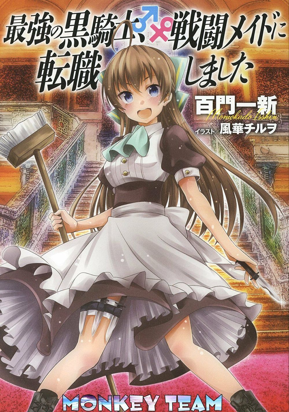 Tái Sinh Thành Hầu Gái Vô Đối Chapter 3 - Trang 0