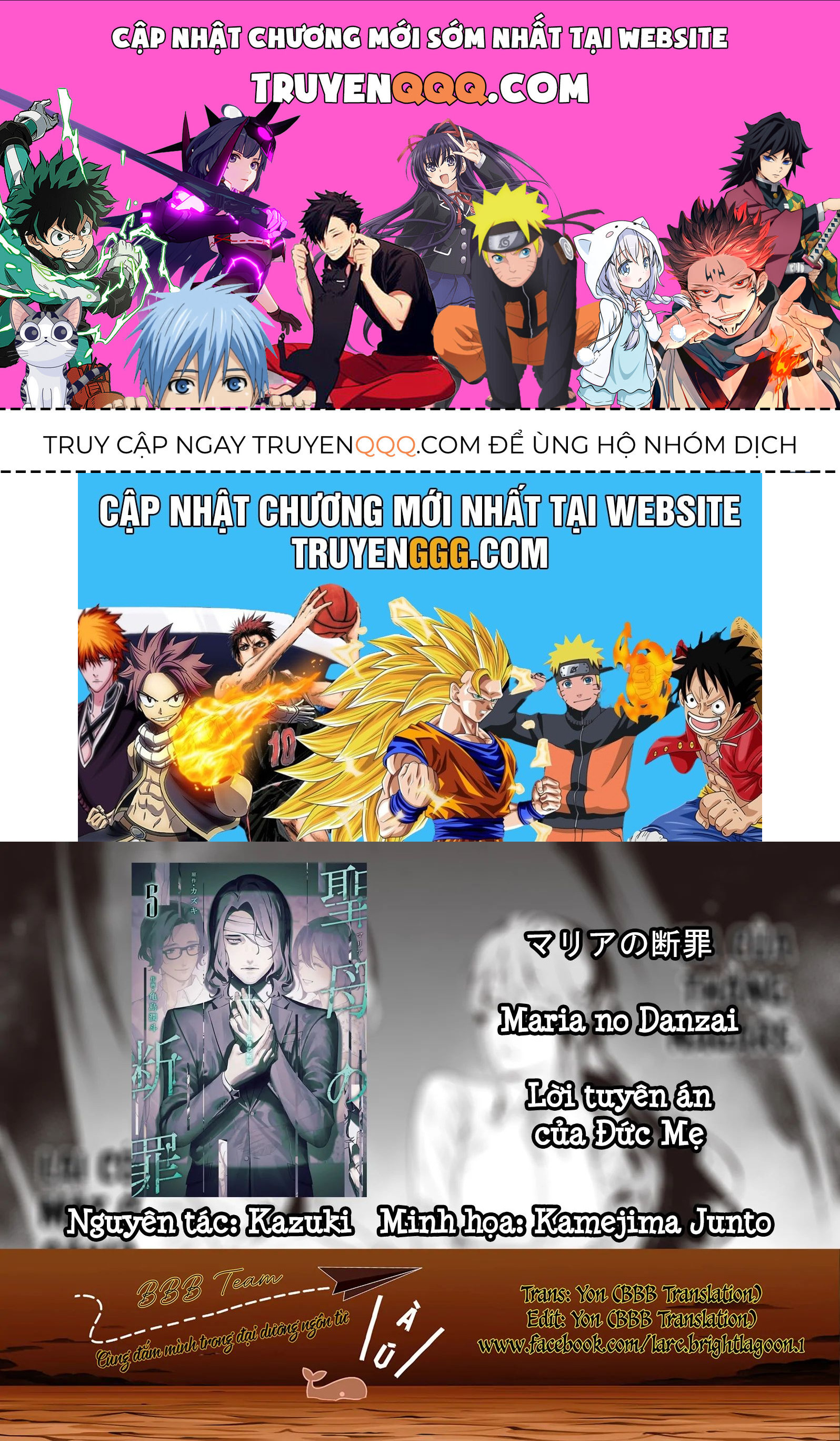 Lời Tuyên Án Của Đức Mẹ Chapter 47 - Trang 0